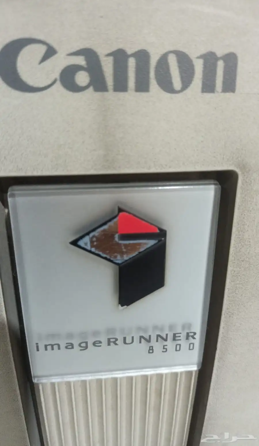اله طباعه كانون image runner 8500 index