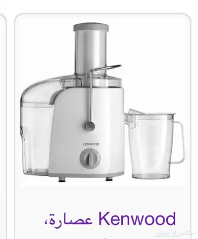 غلاية هوائية moulinex عصارة kenwood 0