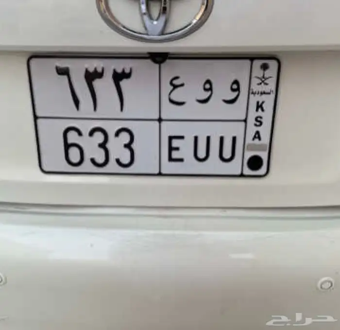 لوحه مميزه ووع 633 1