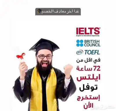 أحصل علي شهادتك بكل سهوله 0