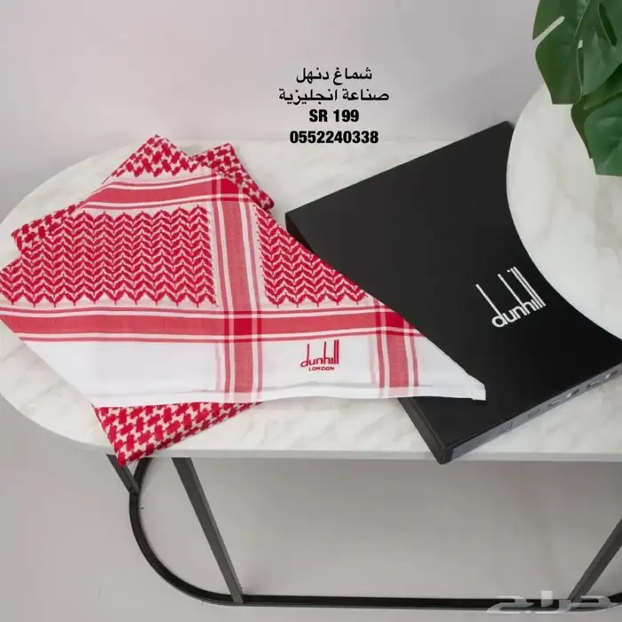 اشمغة وغتر ماركات 2025 بأقل الأسعار 1
