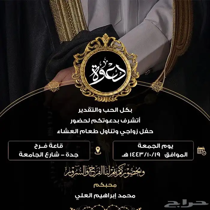 تصميم دعوات زواج 25 17