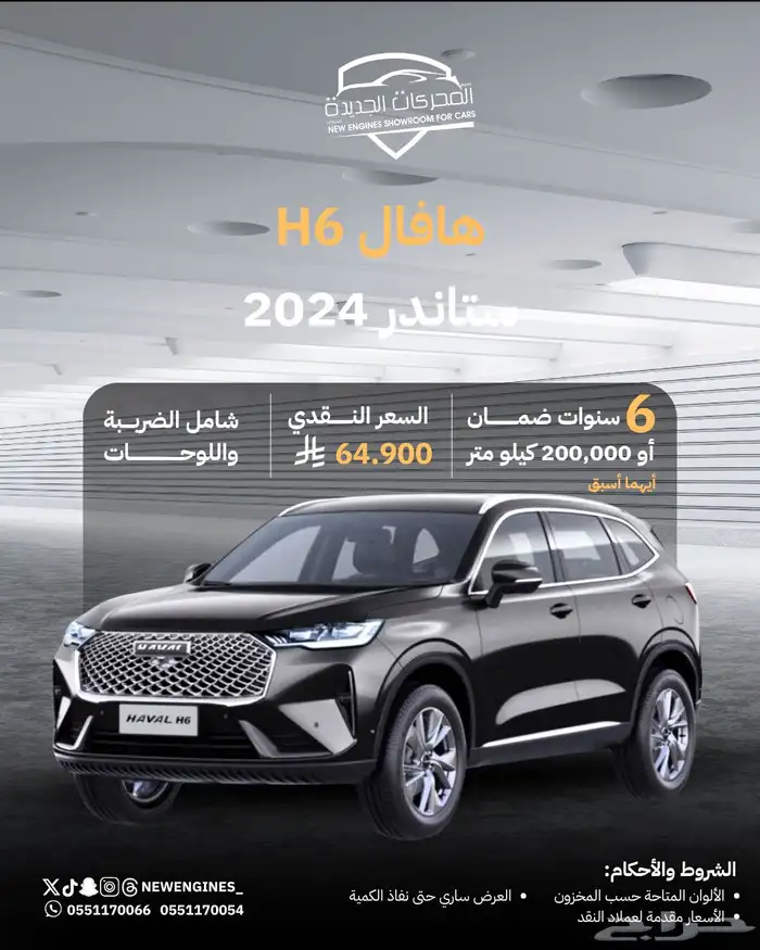 هافالH6 استاندر 2024 0