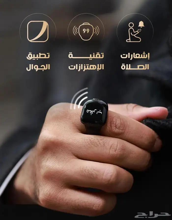 خاتم تسبيح الذكي المطور (الآصلي) ضمان سنتين خصم لفترة محدودة 3