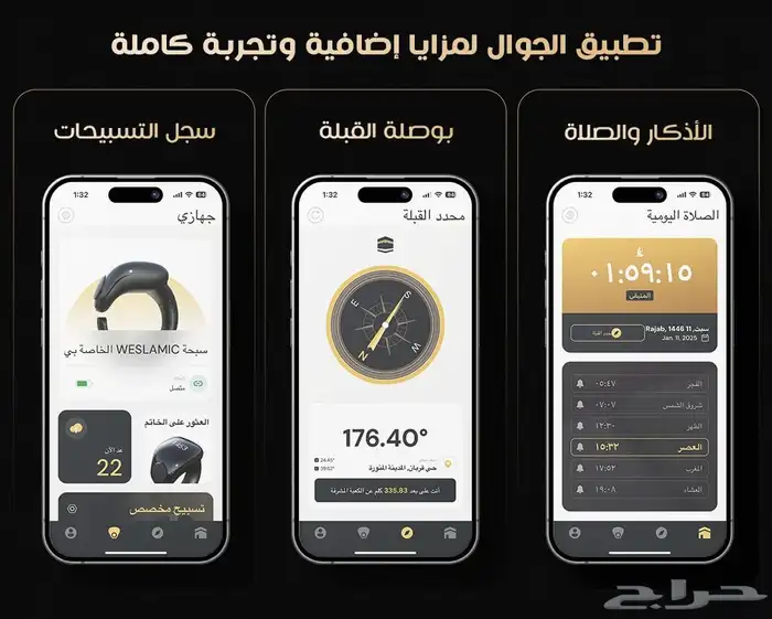 خاتم تسبيح الذكي المطور (الآصلي) ضمان سنتين خصم لفترة محدودة 5
