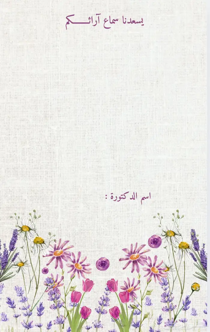خطة اسبوعية 17