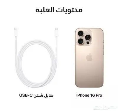 2 ايفون 16 برو 256جيجا 5G تيتانيوم صحراوي( جديد) 3
