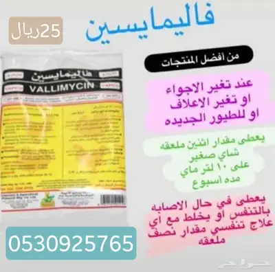 للبيع علاجات خيل و نوفر طلبات اي علاج نوفره لك ان شاء لله 10