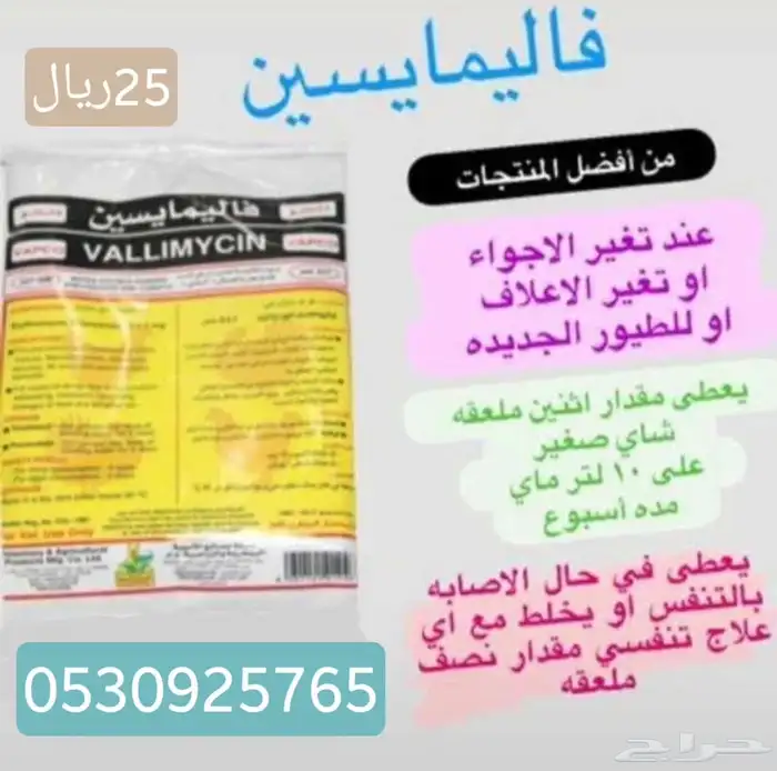 للبيع علاجات خيل و نوفر طلبات اي علاج نوفره لك ان شاء لله 2