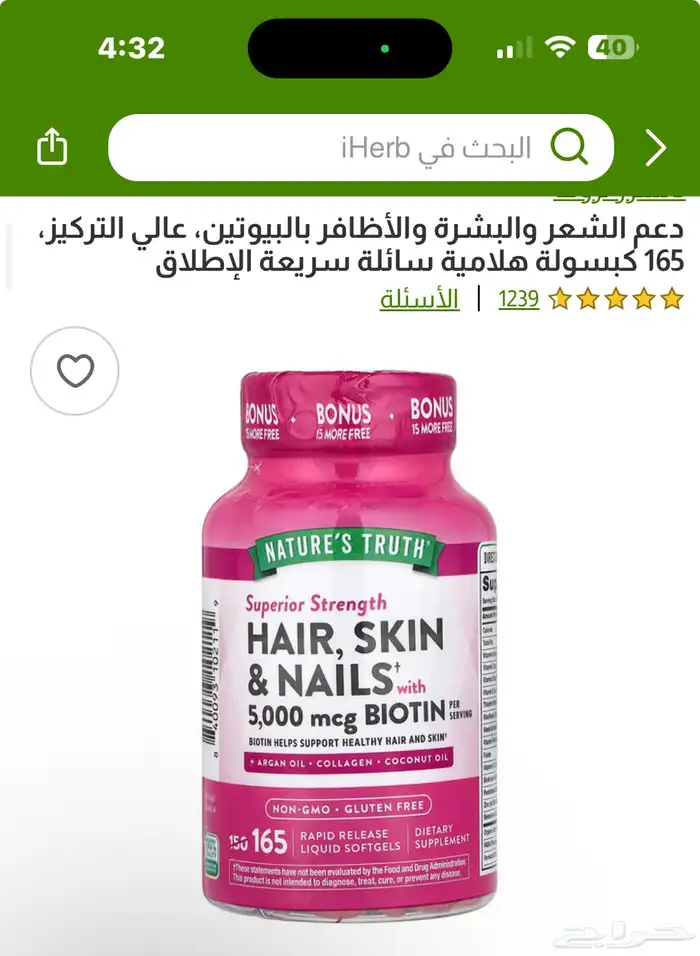 دلكة .صابونية طلح(حمام بخار سوداني)خلطات تبيض اكياس ساونا ب 15
