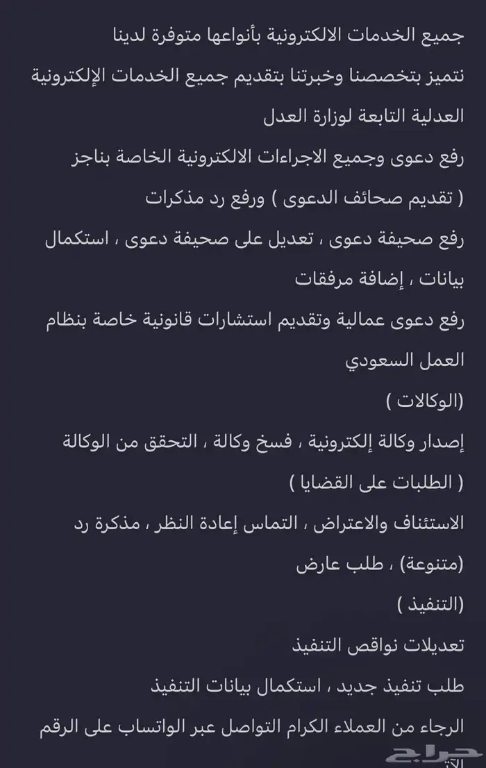 مكتب خدمات عامة نقدم الخدمات في المكتب مرحبا أو عن ب عد 1
