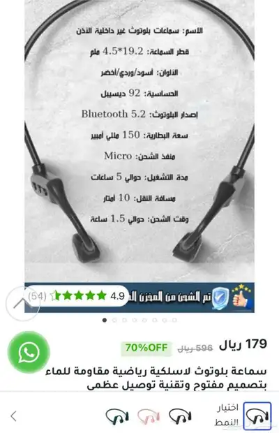 سماعة بلوتوث غير داخلية للأذن 0