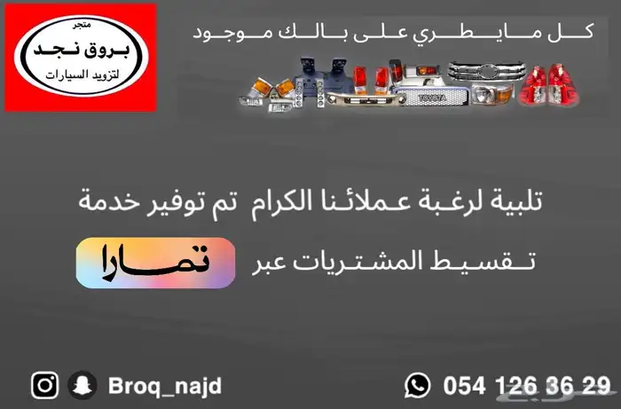خطوط لاندكروزر ( الجيل الذهبي ) بجودة عالية 2