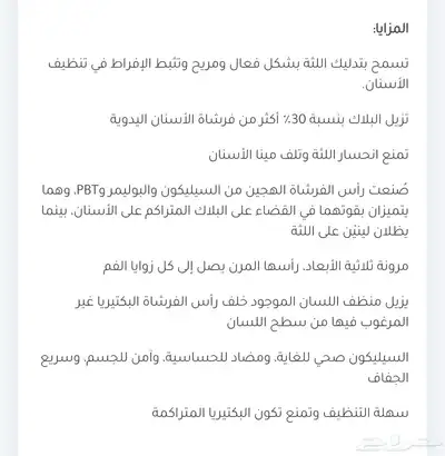 فرشة اسنان طبية فوريو الكهربائية 3