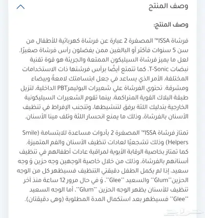 فرشة اسنان طبية فوريو الكهربائية 2
