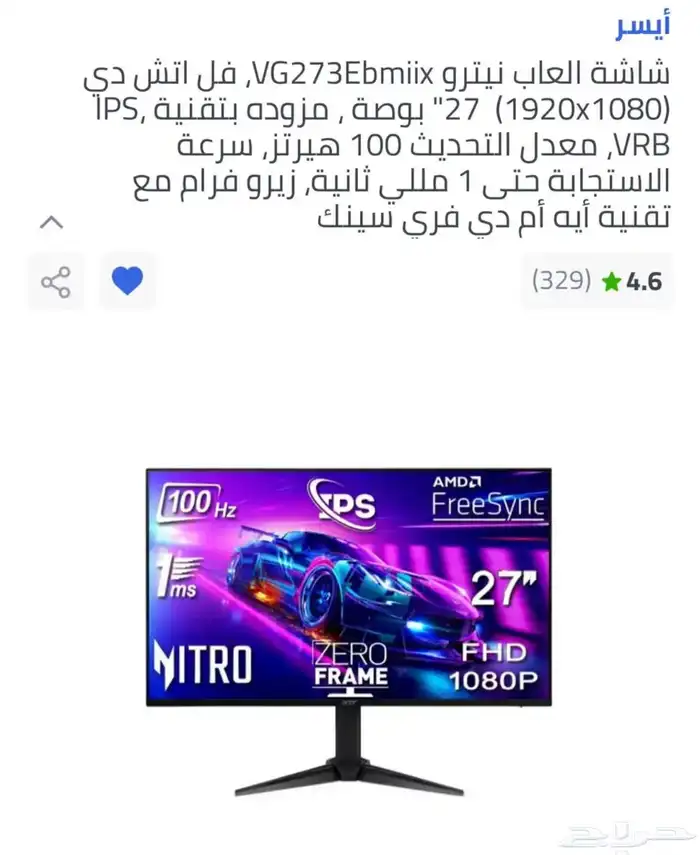 شاشه 100 هرتز 27 بوصه جديده 0