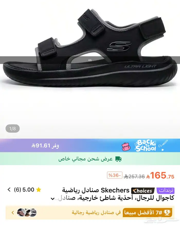 مندوبة شي ان بأسعار خياليه 50