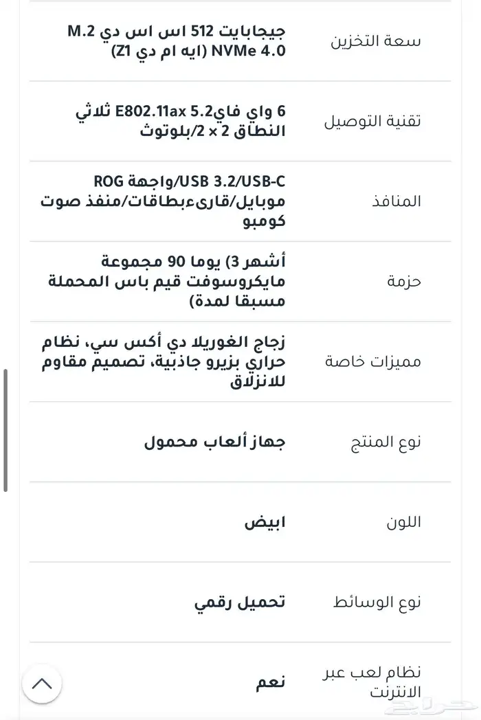 اسوس روج أللاي آر سي 71 ال جهاز ألعاب محمول 6