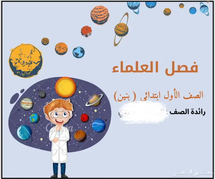 خطة اسبوعية 13