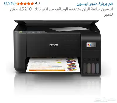 طابعة ابسون 0