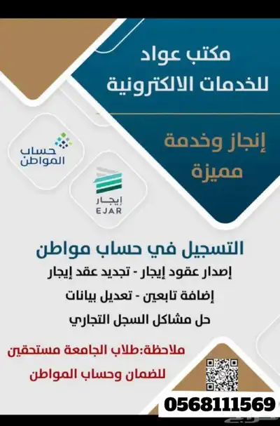 اصدار عقود ايجار 0