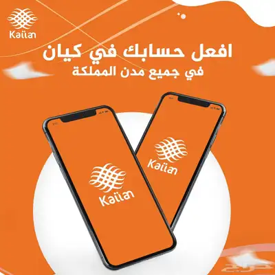 اسجلك في تطبيق كيان مجاني 0