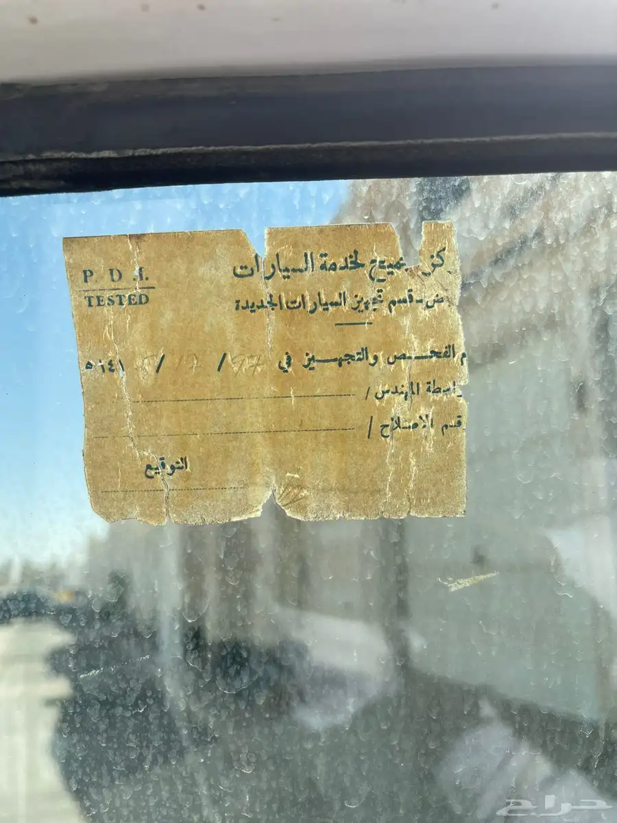 جمس سيرا موديل 1996 index
