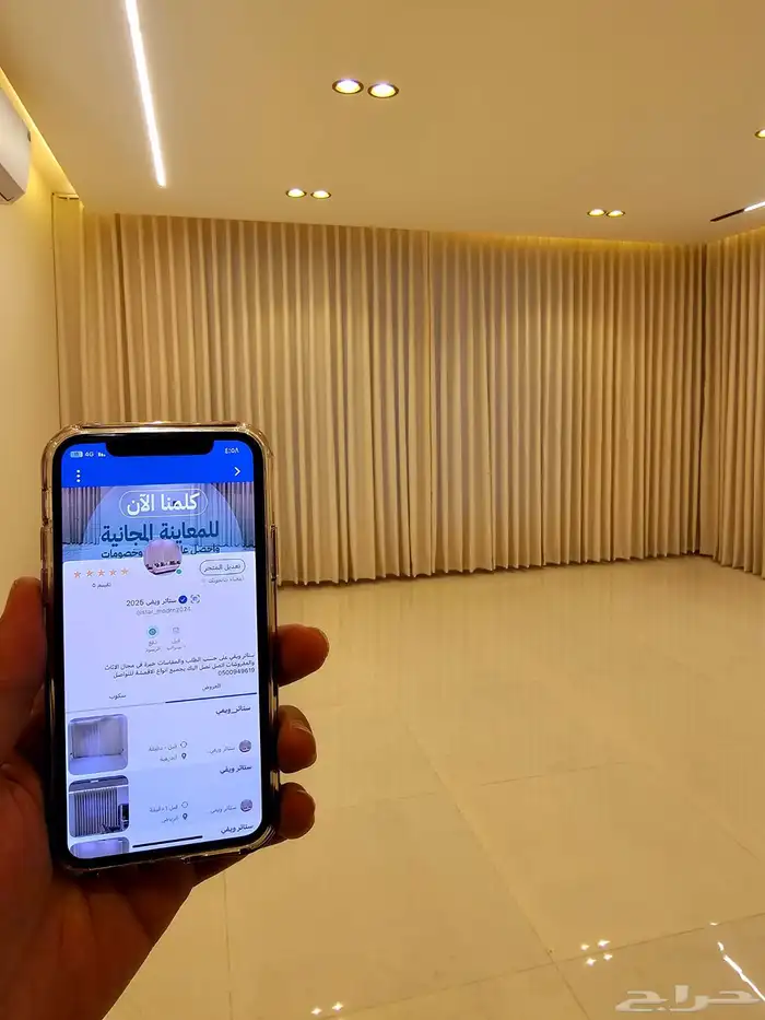 ستائر ويفي 4