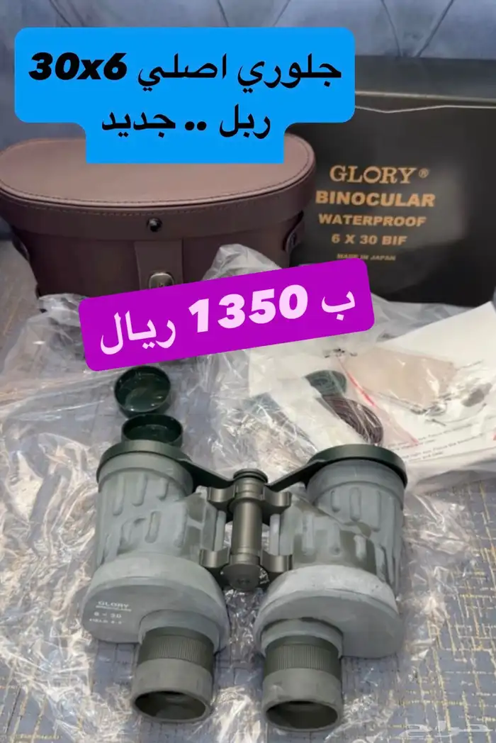 دربيل جلوري انجليزي اصلي 30x6 ربل كامل 0