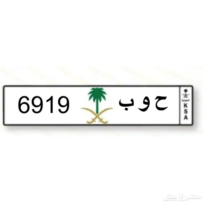 لوحه ح و ب 0