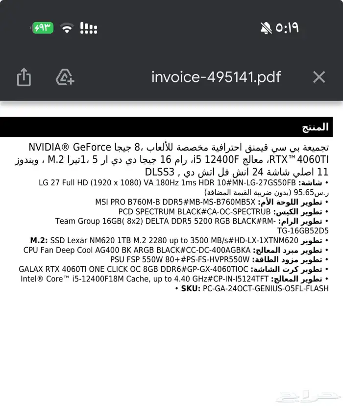 بي سي للبيع 1