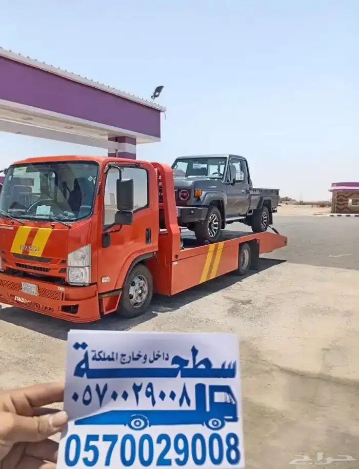 سطحة حايل 0