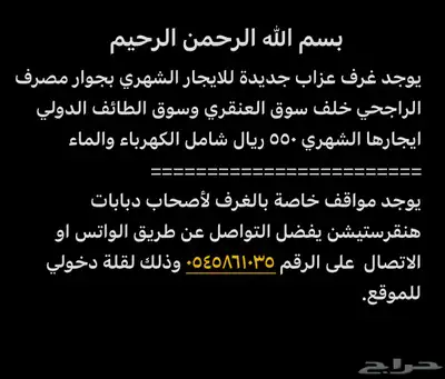 غرف للايجار بجوار سوق العنقري 3