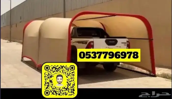 مضلات خيام بيوت شعر جلسات اغطية كراسي دولاب تخزين مشبات 29