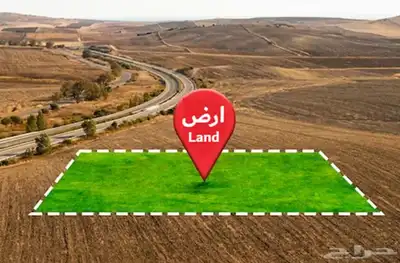 فرصة استثمارية نادرة   أرض تجارية بمكة المكرمة 0