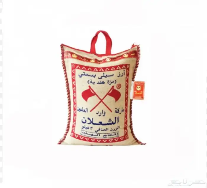 رز الشعلان 3 كيلوا 0