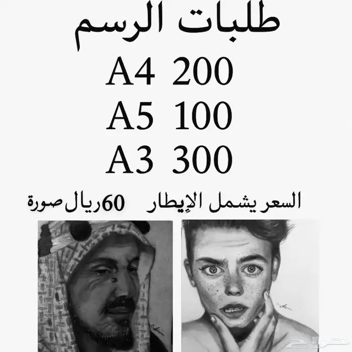 طلبات الرسم 0