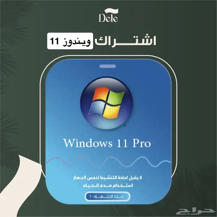 اشتراك نتفلكس وشاهد وجميع برامج التلفزيون رسمي 2