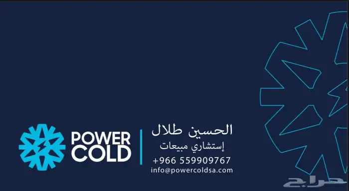 غرف تبريد و تجهيز صناديق و عزل سيارات نقل مبرد 29