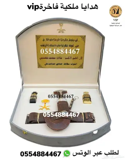 هدايا ملكيةvip مناسبات حفلات زواج ترقية تخرج تقاعد سيوف بشت 85