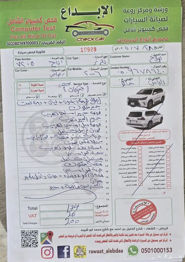 جيب لكزس 2006 6
