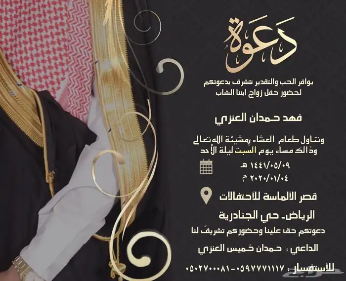 تصميم دعوات زواج 25 12