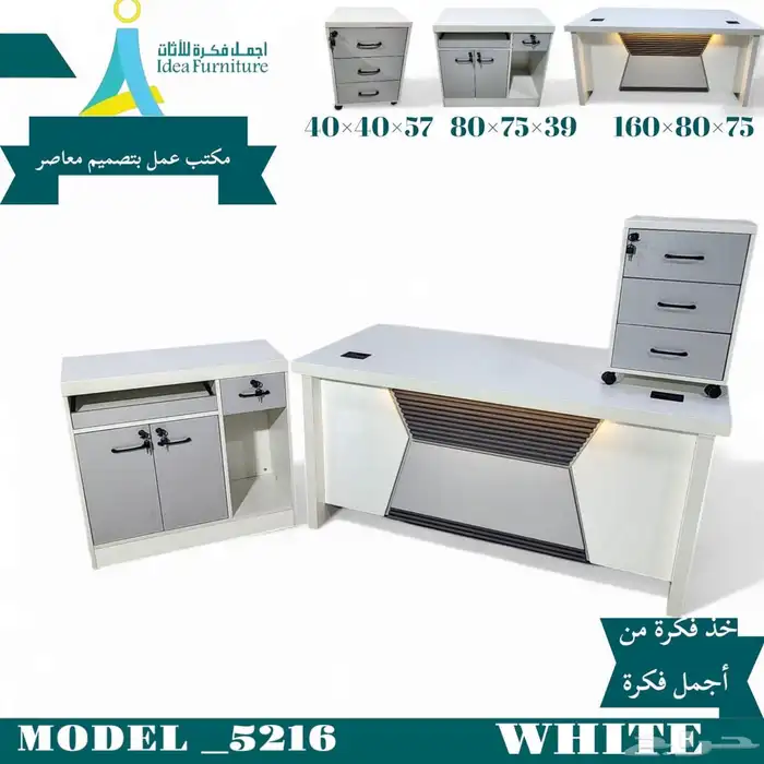 اثاث مكتبي office furniture مكتب كراسي مكاتب كرسي دواليب 8