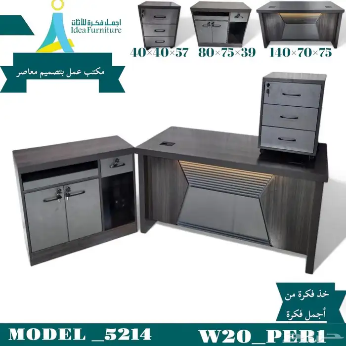 اثاث مكتبي office furniture مكتب كراسي مكاتب كرسي دواليب 7