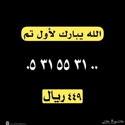 أرقام مميزة 9
