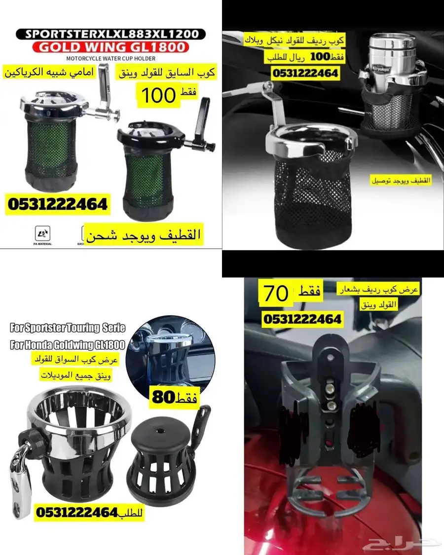 عروض اكسسوارات القولد وينق index