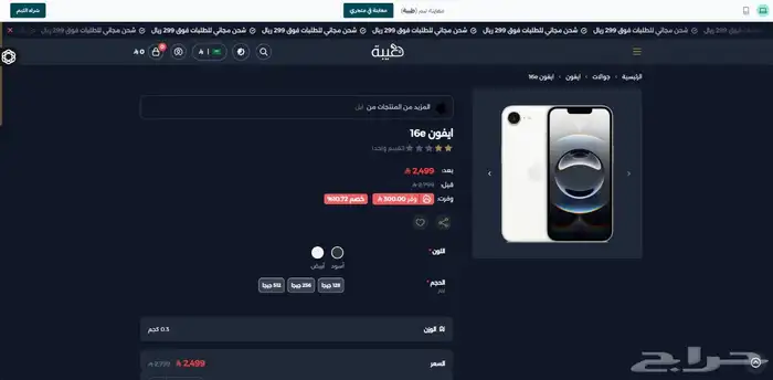 تصميم وبرمجة متجر إلكتروني على سلة - زد - Wordpress 36