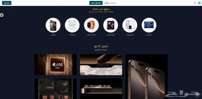 تصميم وبرمجة متجر إلكتروني على سلة - زد - Wordpress 35