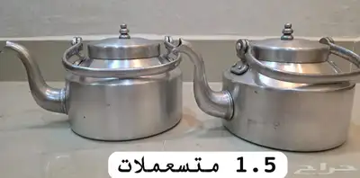 للبيع اباريق كوشقولد برتغالي 1