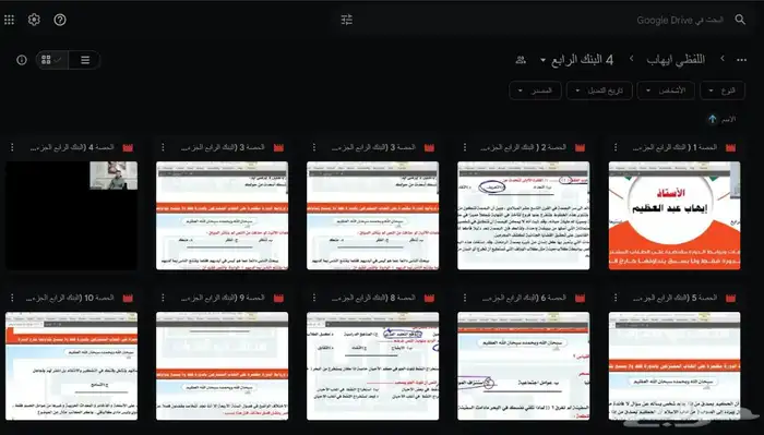 دورات القدرات ايهاب المعاصر المنصف 90 4
